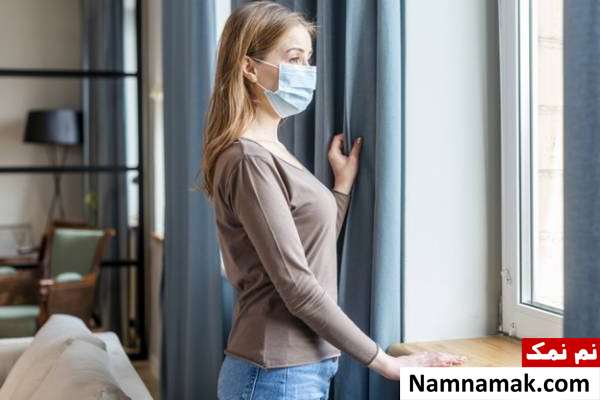 قرنطینه قرنطینه بعد از سفر