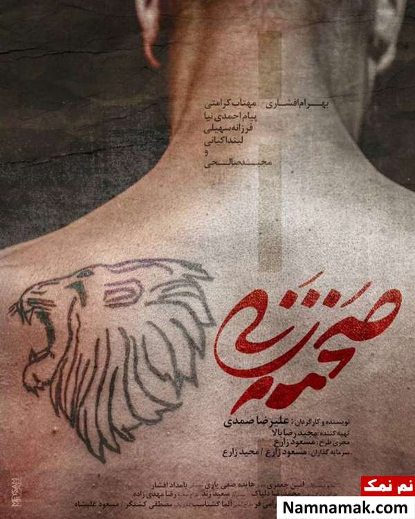 خلاصه داستان و معرفی بازیگران فیلم صحنه زنی پوستر فیلم صحنه زنی