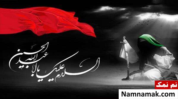 خواندن زیارت امام حسین