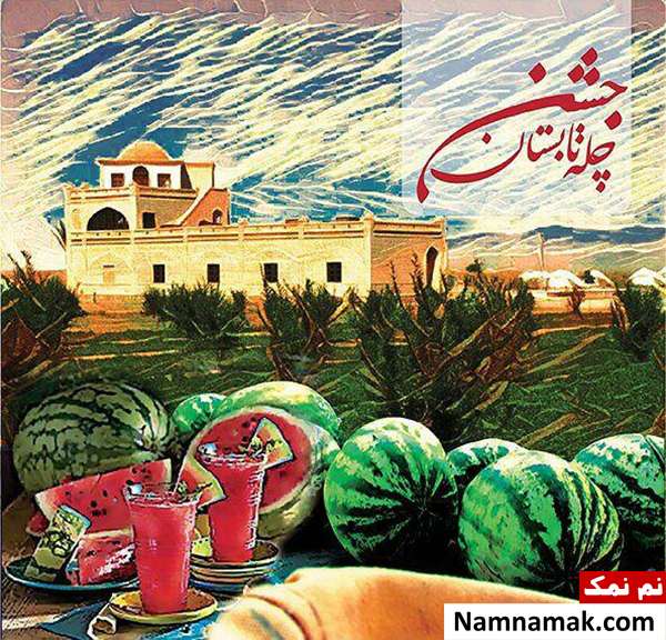 چله تموز چه روزی است؟ چله تموز چه روزی است؟