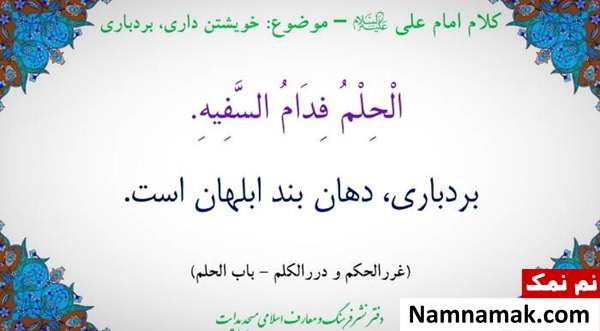 راه هایی برای صبر و بردباری