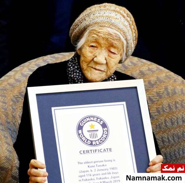 پیرترین زن زنده جهان رکورد گینس زنان