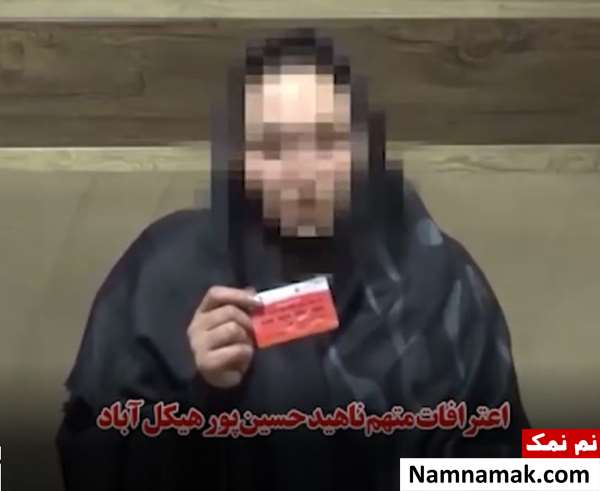 ناهید حسین پور هیکل آباد ناهید حسین پور هیکل آباد