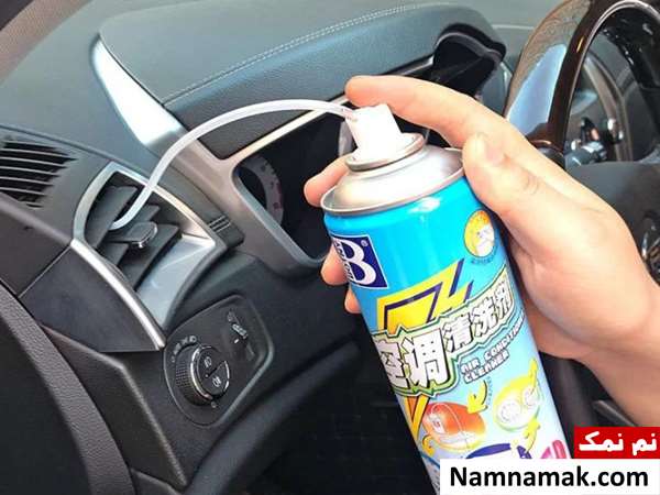 از بین بردن بوی بد کولر ماشین و خودرو از بین بردن بوی بد کولر ماشین و خودرو