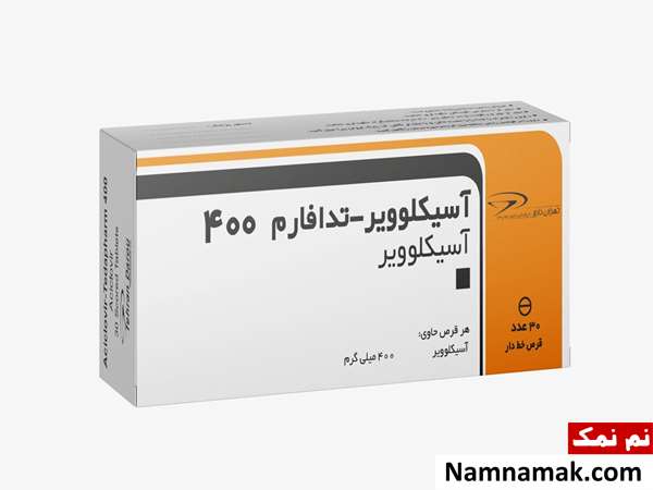 کاربرد و دوز مصرف داروی آسیکلوویر