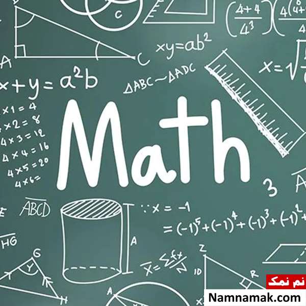 سخنان دانشمندان در مورد ریاضی و فیزیک