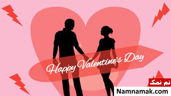 تبریک ولنتاین برای عشقم تبریک ولنتاین برای عشقم