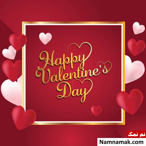 تبریک ولنتاین برای عشقم تبریک ولنتاین برای عشقم
