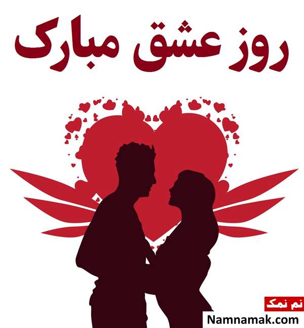 پیام تبریک ولنتاین غمگین