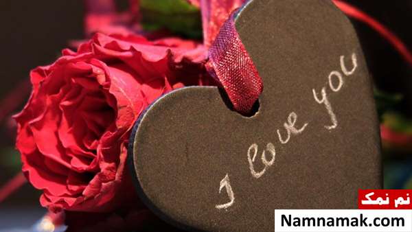 متن کوتاه تبریک ولنتاین برای عشقم با عکس نوشته