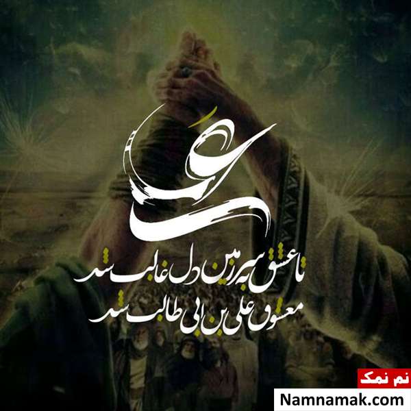 متن تبریک عید غدیر برای پیامک ، پست و استوری