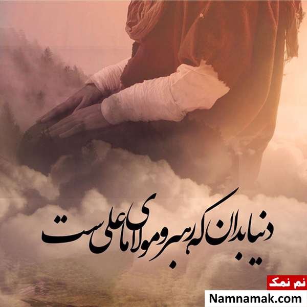 عکس پروفایل عید غدیر عکس نوشته عید غدیر خم
