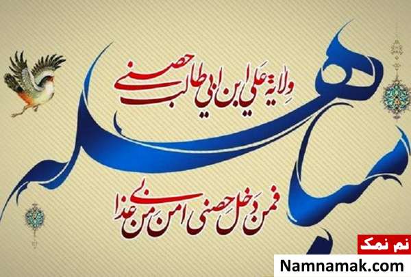 آیات مباهله در قرآن