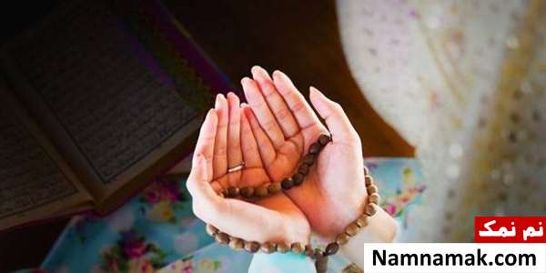 دوری از گناه با برخی ذکرها