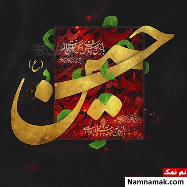 اس ام اس تسلیت ماه محرم