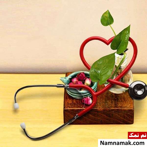 پیامک و اس ام اس های تبریک روز دکتر