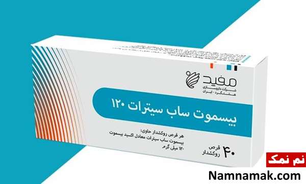 نحوه مصرف بیسموت ساب سیترات