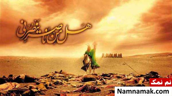 تنها ماندن امام حسین در عاشورا