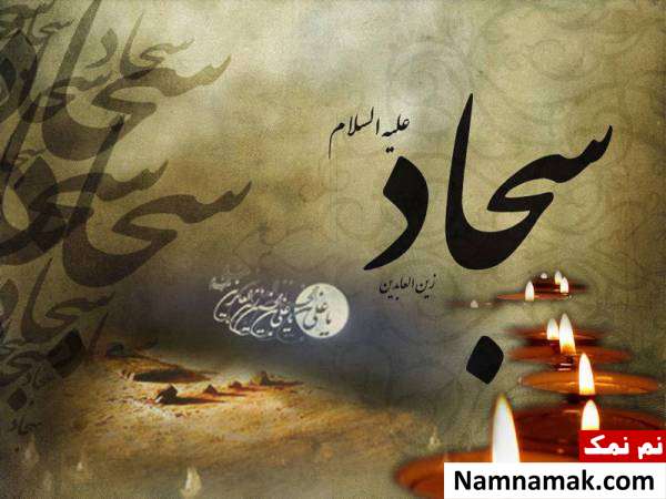  امام سجاد در جنگ کربلا