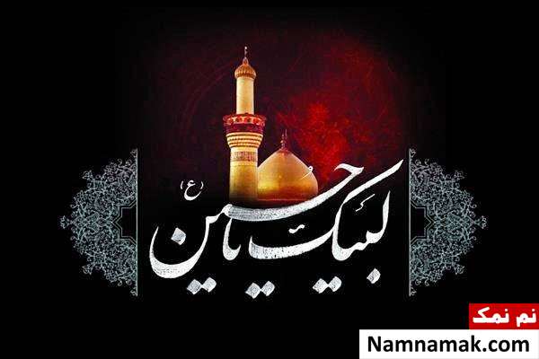 قیام امام حسین