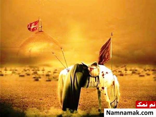 بعد از قیام خونین کربلا