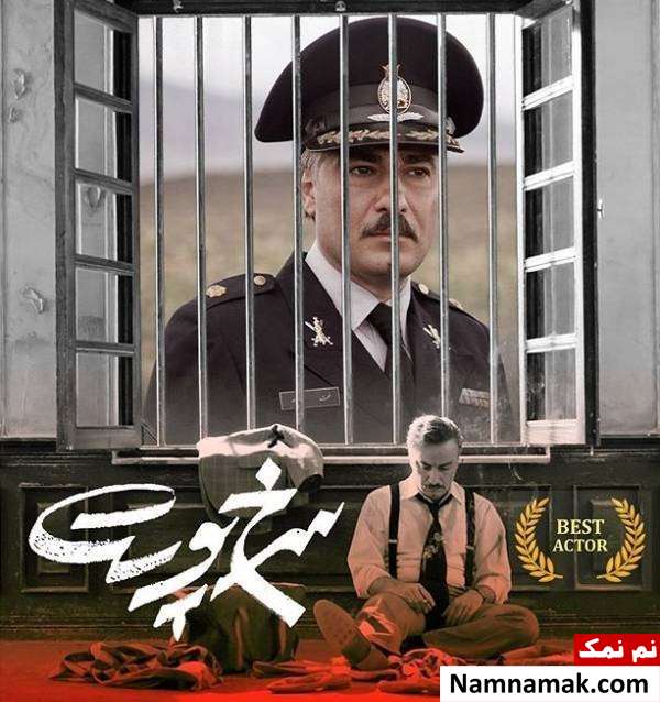 بازیگران و عوامل فیلم سرخپوست نوید محمدزاده در فیلم سرخ پوست