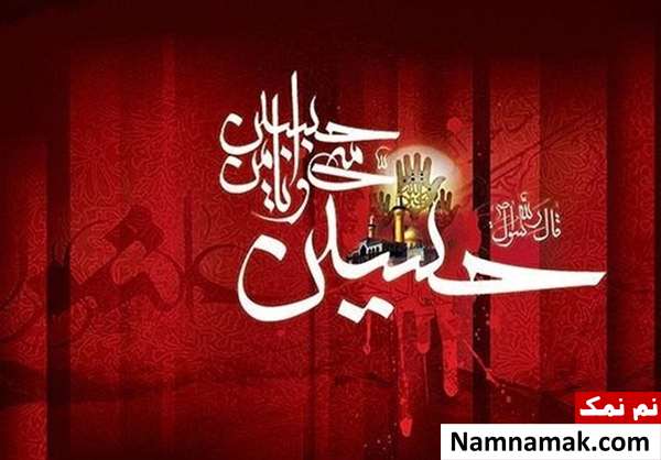 اس ام اس ماه محرم