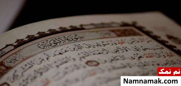 آیات سوره توبه
