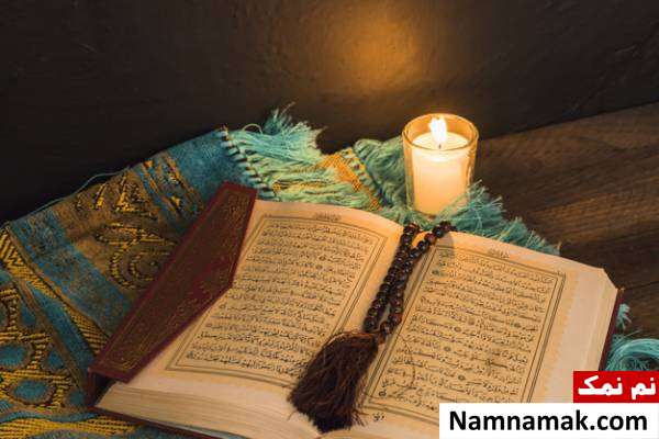 آیت قرآن در مورد ماه حرام