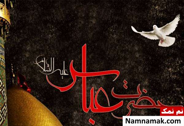 تاسوعا در کربلا