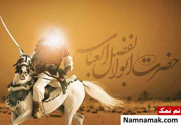در روز تاسوعا چه اتفاقاتی افتاد