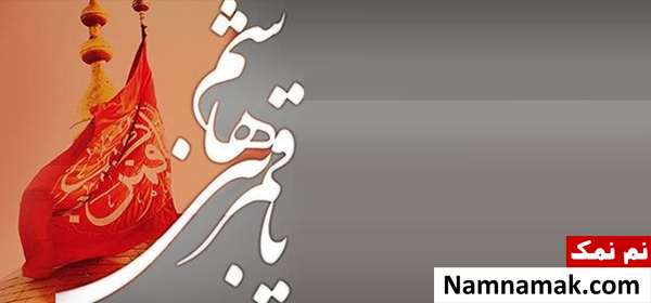 حرم حضرت ابلفضل العباس