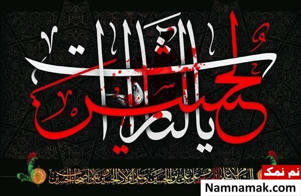 انگیزه شعار یا لثارت الحسین