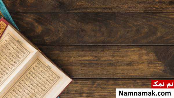 یالثارت در قرآن کریم
