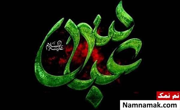 شهادت حضرت عباس (ع)