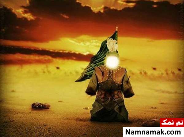 یا حضرت پرچم دار کربلا
