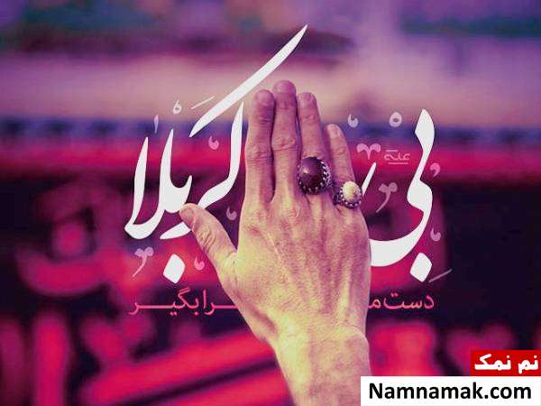 شهادت بی دست کربلا