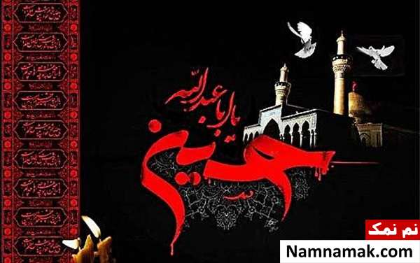 شهادت امام حسین (ع)
