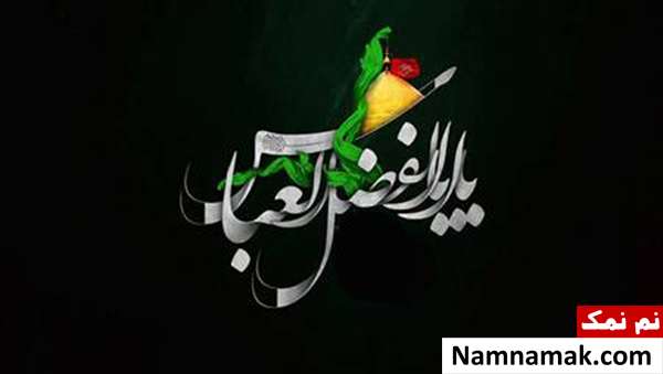پیام تسلیت تاسوعای حسینی
