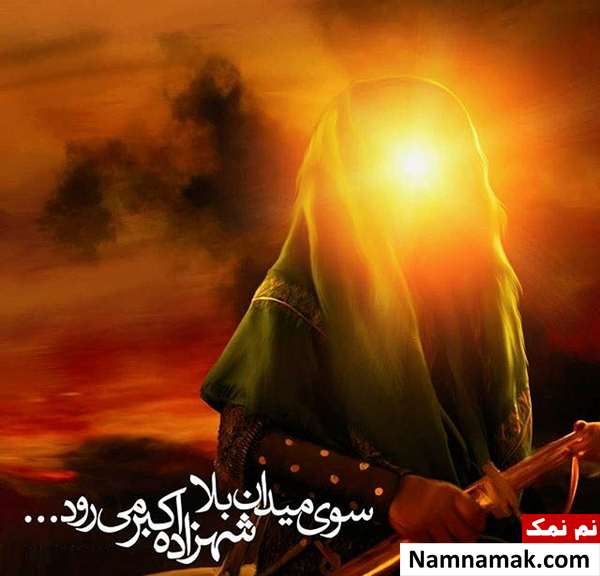 اس ام اس عاشورا