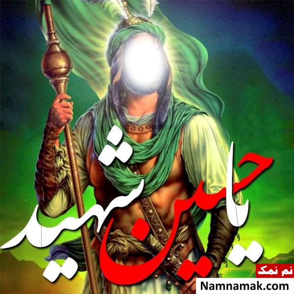 اس ام اس عاشورا