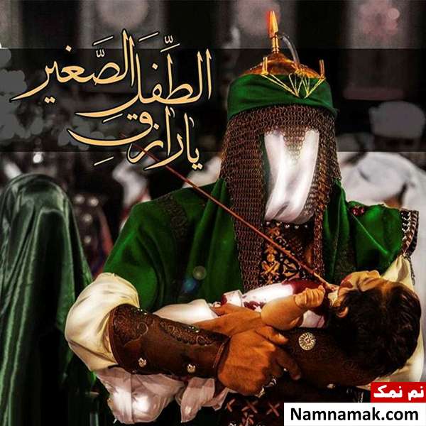 اس ام اس عاشورا