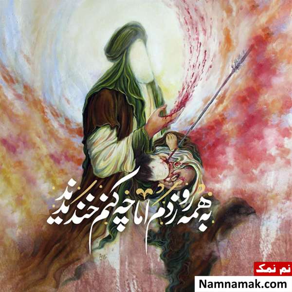 اس ام اس عاشورا