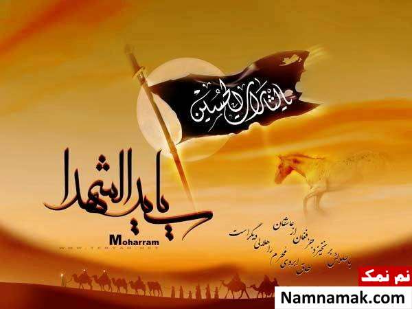 ظلم یزید به امام حسین