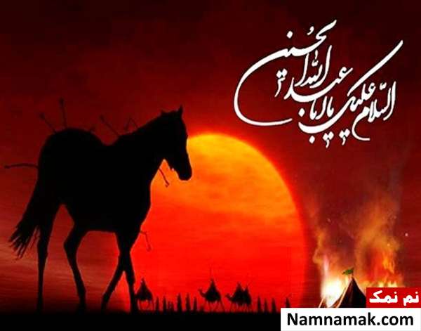 یا ابا عبدلله