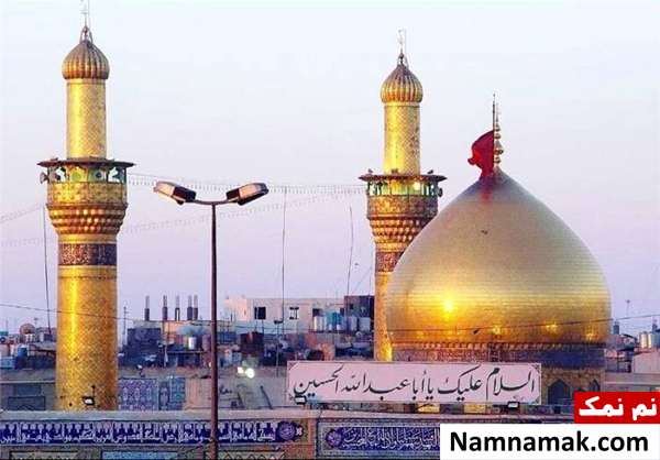 حرم امام حسین