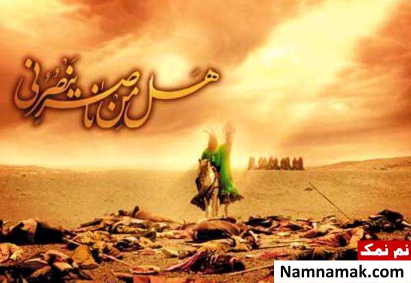 وقایع مهم روز عاشورا
