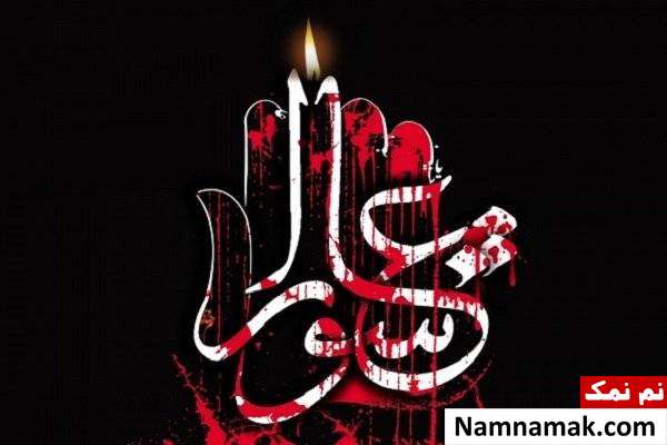 اعمال روز عاشورا