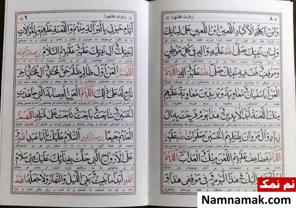 آداب عاشورا