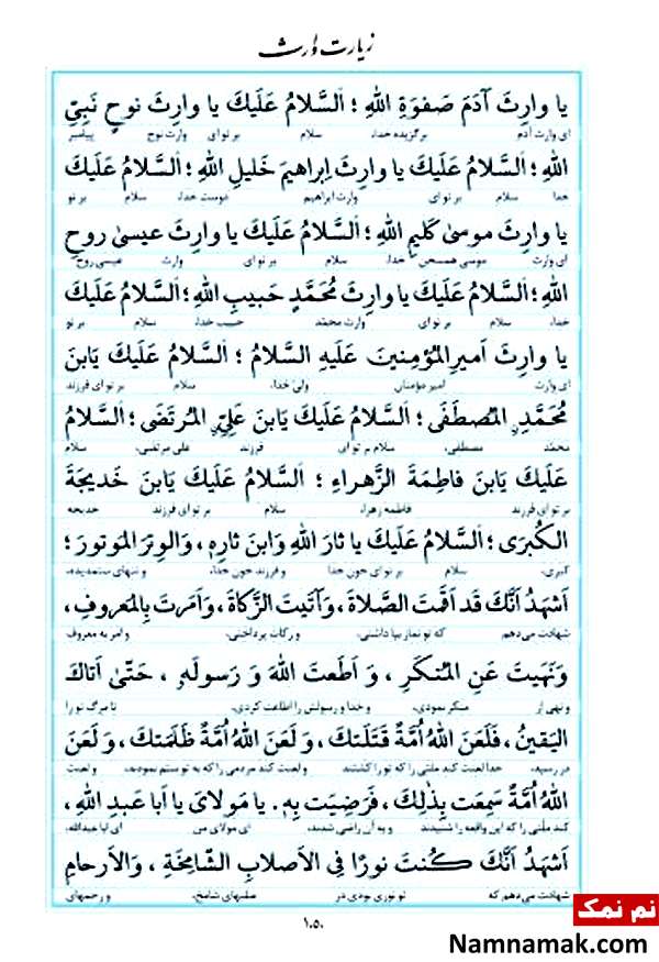 اعمال شب عاشورا